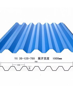 0.5mm厚YX35-125-750型镀锌压型钢板  彩钢瓦愣板