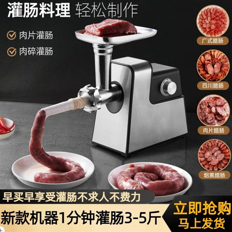 202新款家用绞肉机多功能绞肉馅搅肉自动电动灌肠机碎肉灌香肠机
