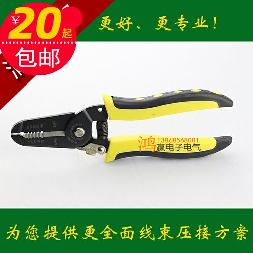 剪切两用剪线钳剥线钳多功能一体细线剥皮拔线断线钳5023剥皮钳子