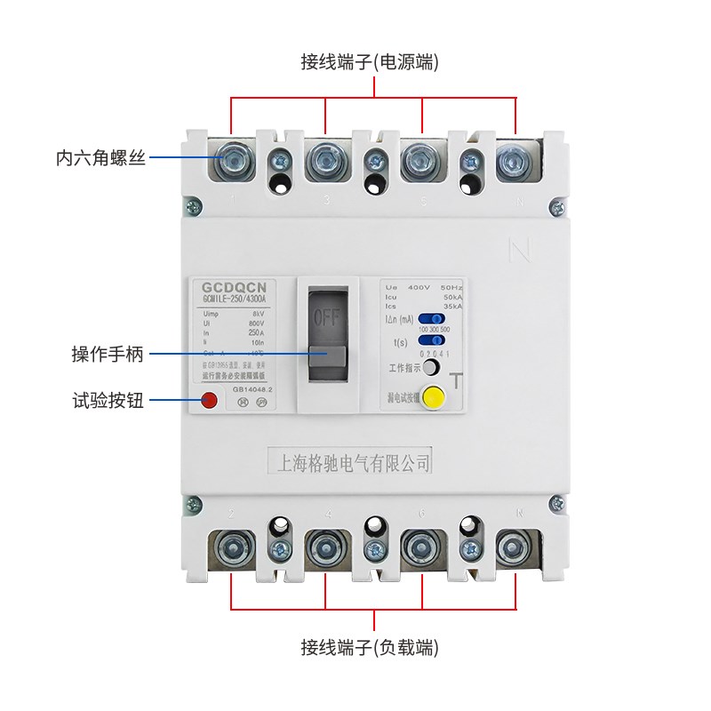 cm1le塑壳漏电断路器三相四线p3v00安空开漏电保护器