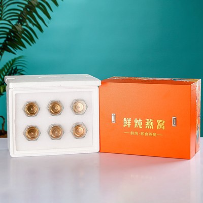 高档即食燕窝礼盒 莲花瓶 鲜炖燕窝礼品盒中秋春节冷链运输包装盒