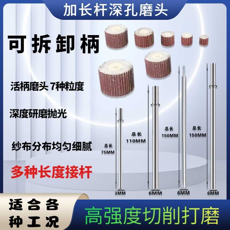 加长柄活柄百页轮变径柄转3深孔粗细研磨抛光砂纸千叶轮-00#