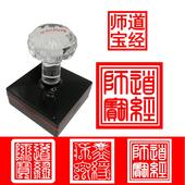 道经师宝印 三宝证盟三宝印定做篆书体僧宝 鸟篆九叠篆光敏印章