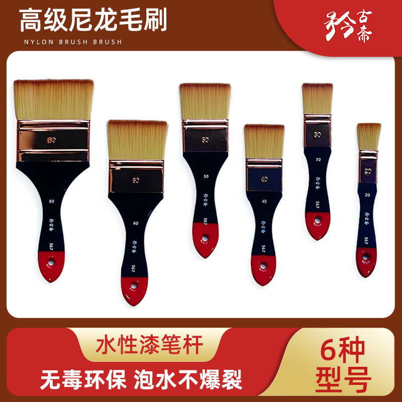 尼龙毛水彩颜料画笔刷子水粉丙烯颜料刷子笔刷画笔排刷排笔板刷