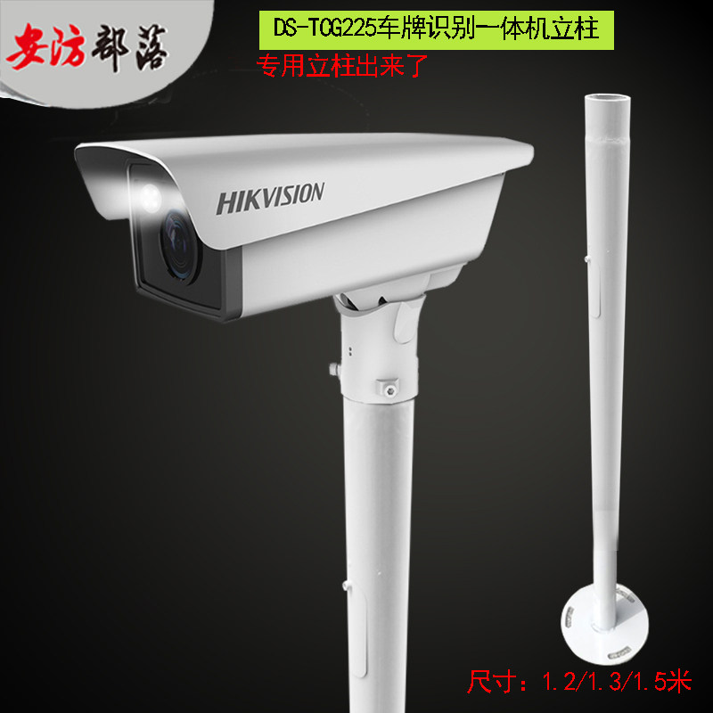 海康通用立柱停车场摄像机立杆 225 205 227立柱 停车场系统立杆