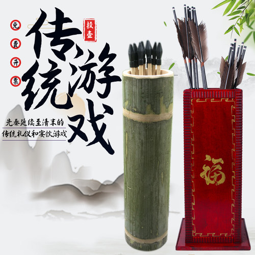 投壶投箭仿古游戏道具幼儿园玩具投箭头公司活动儿童中式婚礼箭壶