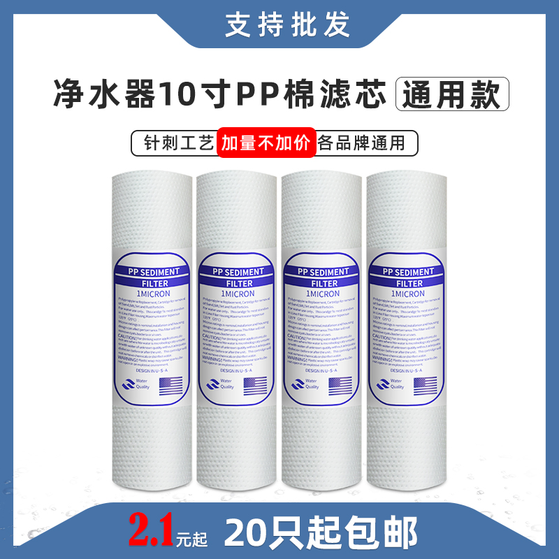 pp棉滤芯全套三级前置过滤净水机滤芯家用净水器10寸通用