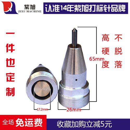 气动打标机针芯钢尾3毫米金属刻字机针头铭牌标牌打印针打标针m24