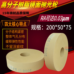 高分子PVA树脂镜面抛光轮200X50X75微气孔3000目抛2000目非标可订