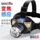 沃尔森升级款 W81s红外感应头灯充电超长续航远近双光源夜钓矿灯帅