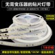 灯带自粘220V贴片超薄LED灯条带10CM超亮软灯带线条灯防水免驱动