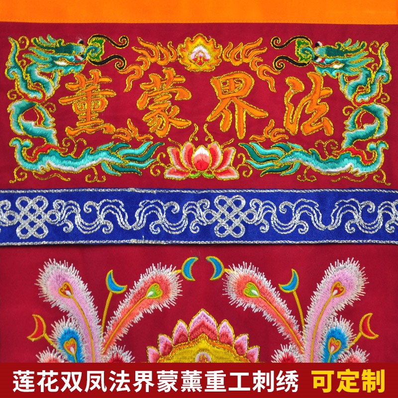 潮绣绣品手工盘金工艺贡缎翻盖法界蒙熏凤刺绣高档戒定真香三色