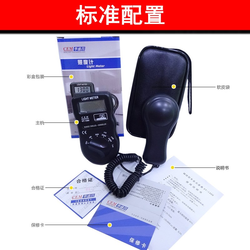 华盛昌DT-00/01便携式测光仪5万LUX亮度计光度计测光表照度计