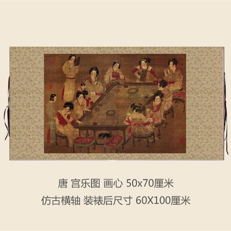 唐宫乐图仕女图横幅古代名画真迹复制品中式卷轴画书房玄关挂画