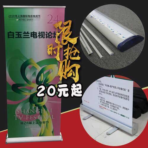 易拉宝 展架 易拉宝制作X展架 海报架 广告架 易拉宝80 200展示架