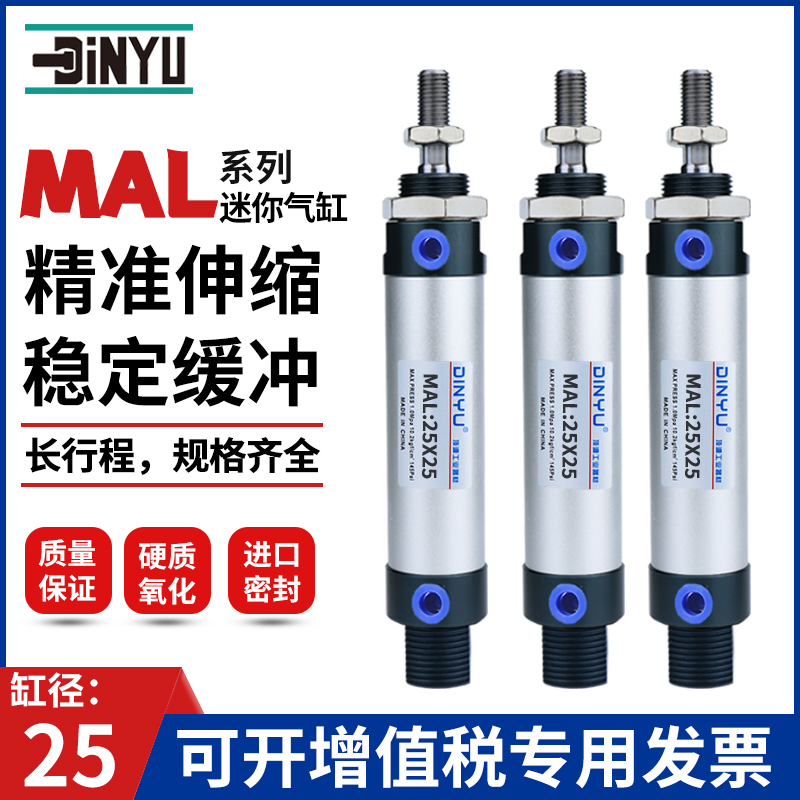 顶源气动铝合金迷你气缸ML*xX75/100/1/1/175/200/0