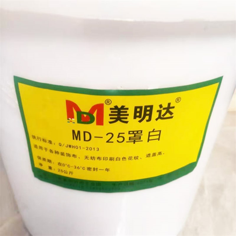 美明达弹性白胶浆水性 浆 丝网印刷白胶浆  尼龙浆 印花材料