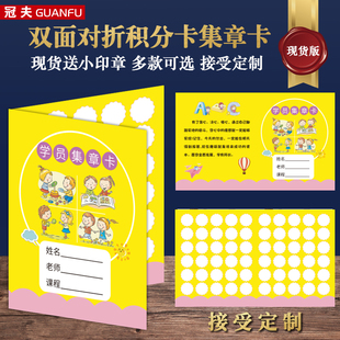 舞蹈学员积分卡英语跆拳道书法艺术培训学校学生奖励争章盖章双面