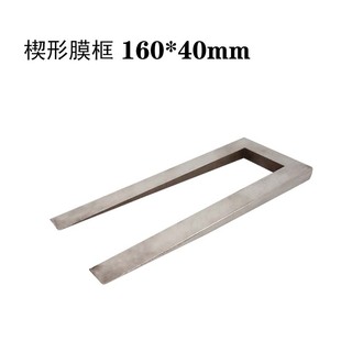 胶粘剂抗裂试模JC 2011抹面砂浆楔形模框175 208