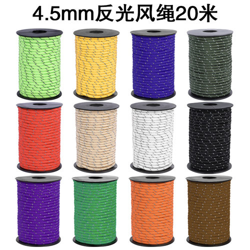 反光伞绳手环手链编织伞绳帐篷绳天幕拉绳露营风绳编织绳背包捆扎