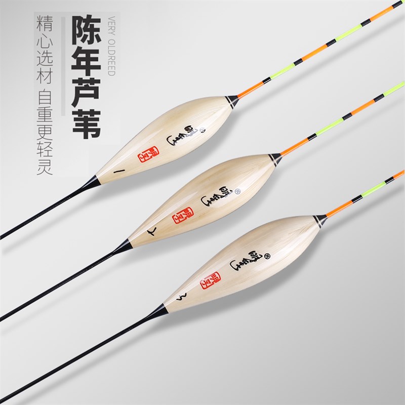 明孚芦苇浮漂枣核行程鲫鱼漂高灵敏醒目长脚长尾抗风浪走水鲤鱼漂