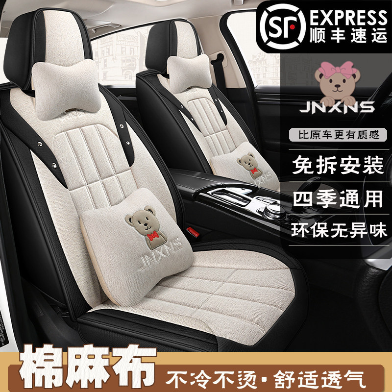 棉麻布全包围汽车座套四季通用布艺透气坐垫卡通时尚亚麻女小清新