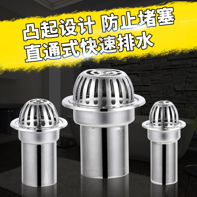 不锈钢87型雨水斗DN80/100/150雨水管落水斗天台地漏阳台室外露台