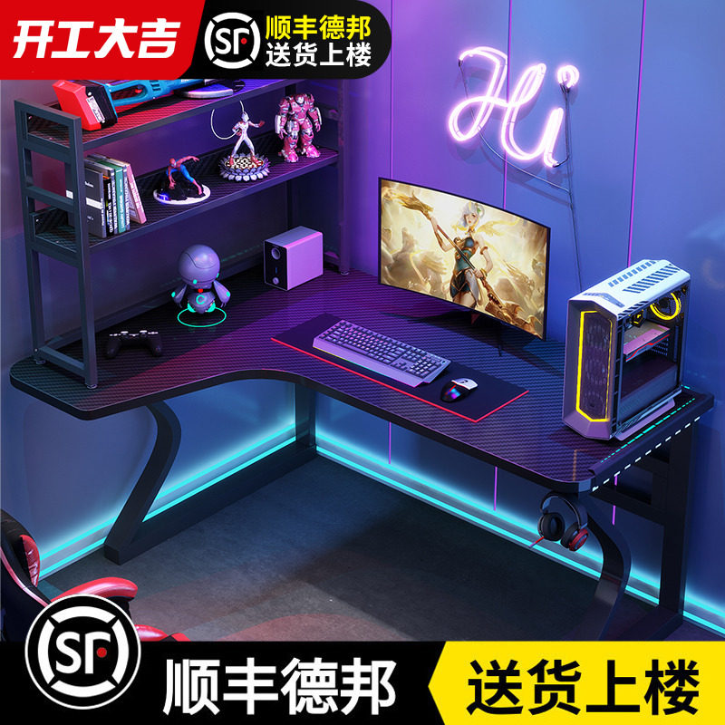 转角电脑桌台式卧室带书架书桌家用拐角办公桌椅套装双人电竞桌子