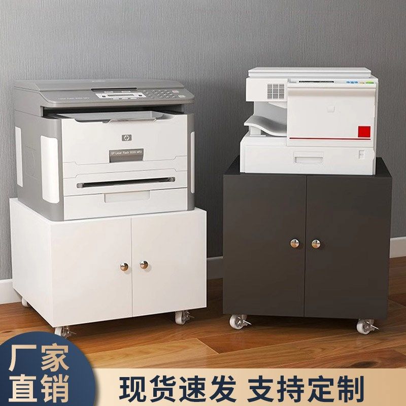 钢制打印机柜子落地办公室复印机工作台放置柜移动矮柜带轮底座柜