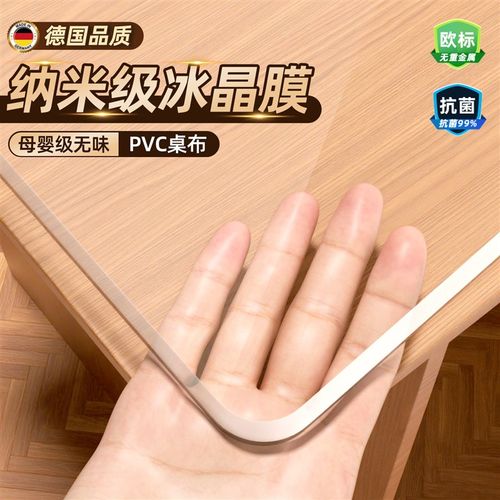 透明桌布餐桌垫茶几防水防油防烫免洗桌面保护垫软玻璃水晶板桌布