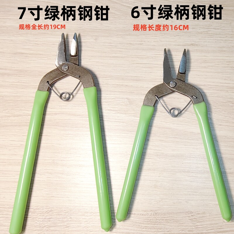 钢钳DIY饰品手工钳子饰品珠宝钳9字弯针钳龙虾扣平口尖嘴钳子耐用