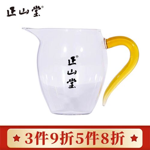 正山堂耐热玻璃玲珑公道杯350ml 茶具