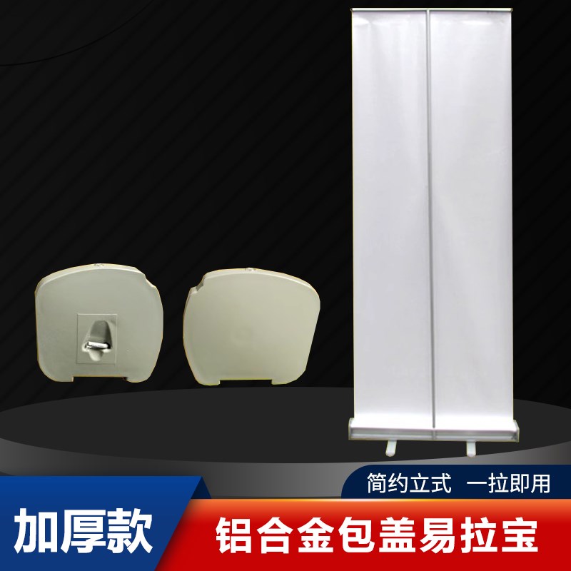 X展架易拉宝架子 易拉宝海报制作 加厚铝合金包盖易拉宝*200