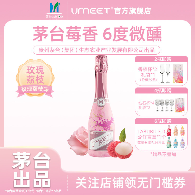 UMEET悠蜜蓝莓气泡酒 香槟起泡酒女士低度甜酒微醺果酒 聚会派对