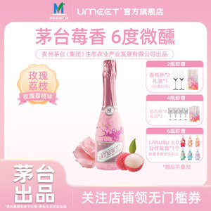 UMEET悠蜜蓝莓气泡酒 香槟起泡酒女士低度甜酒微醺果酒 聚会派对