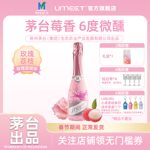 UMEET悠蜜蓝莓气泡酒 香槟起泡酒女士低度甜酒微醺果酒 聚会派对