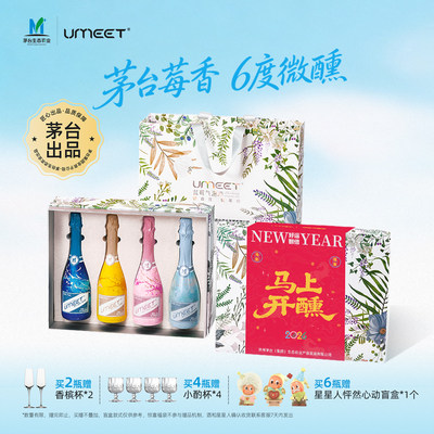 悠蜜蓝莓起泡酒礼盒中秋送礼