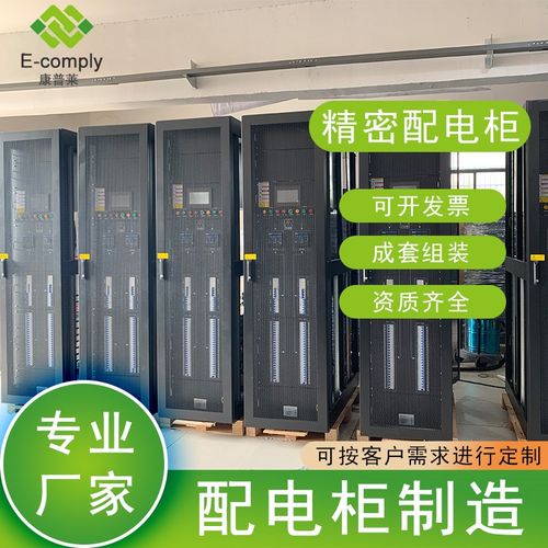 杭州工厂市电动力配电柜精密列头柜配电柜低压成套电气政企项目