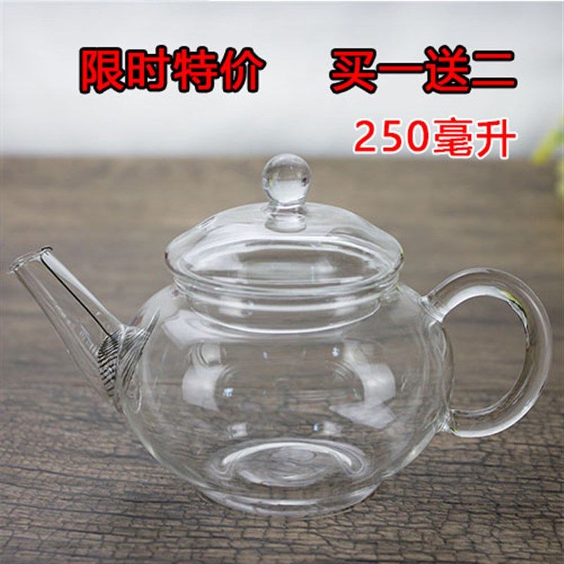 加厚六人壶耐热玻璃功夫茶具小容量玻璃茶壶泡茶壶带过滤小茶壶