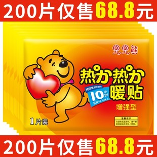 丽悦暖贴宝宝贴暖身贴自发热保暖贴宫暖贴暖足贴关节贴热帖暖宝贴