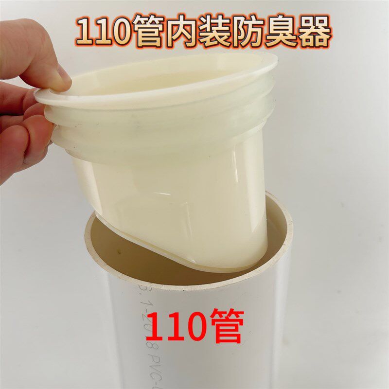 110管道内置防臭器4寸下水道管止回阀防臭防返水防虫排水管止逆阀