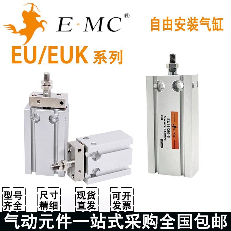 亿太诺气缸EU6/10/16/20/25/32X5X10X15X20X30X40X50X75X80X100-S