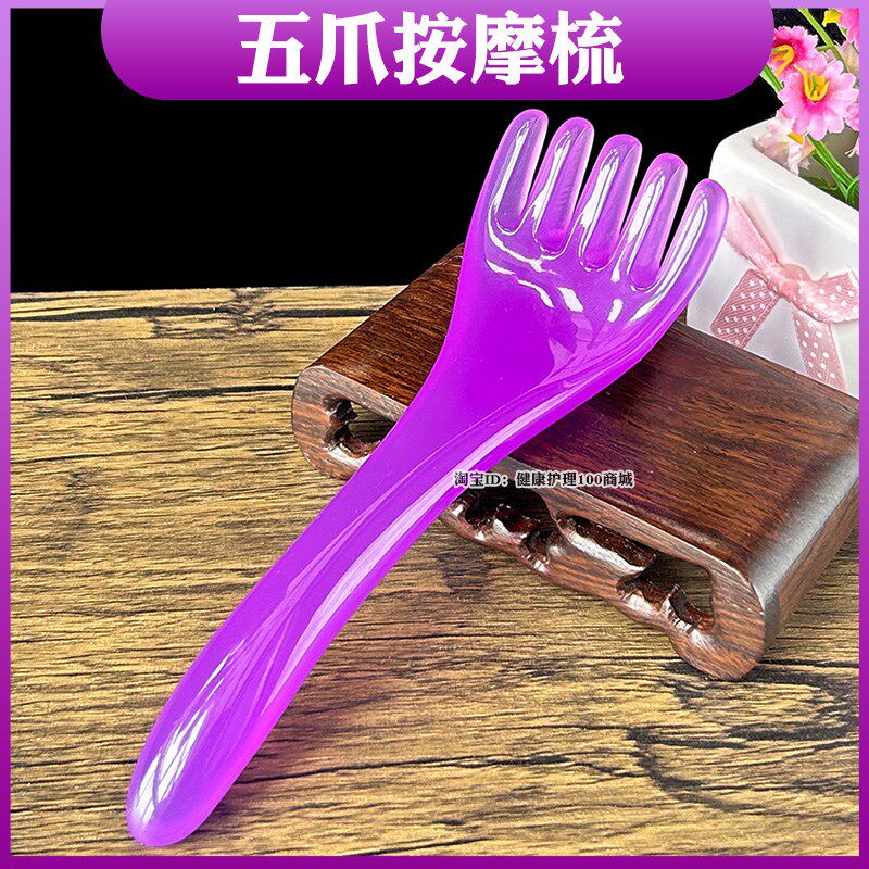 五爪头部按摩梳五指头皮刮痧头疗树脂五齿头部经络梳抓头皮按摩爪