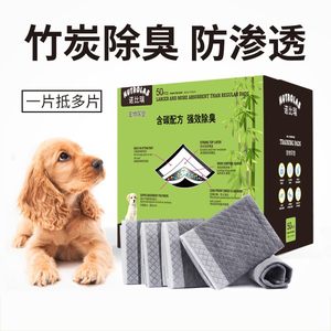 诺比瑞狗用品狗尿片竹炭尿垫S100片宠物尿垫除臭泰迪尿不湿猫尿布