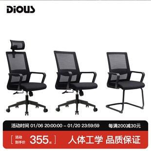 迪欧电脑椅宿舍椅子家用书房办公椅职员椅会议椅麻将椅靠背网布