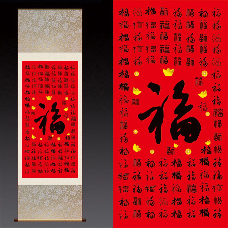 百福图红底元宝黑字丝绸国画卷轴挂画年画年货福字书法画商务礼品