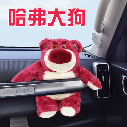 草莓熊车载摆件公仔掌门狗佛哈弗大狗副驾驶拉手玩偶车内饰品汽车