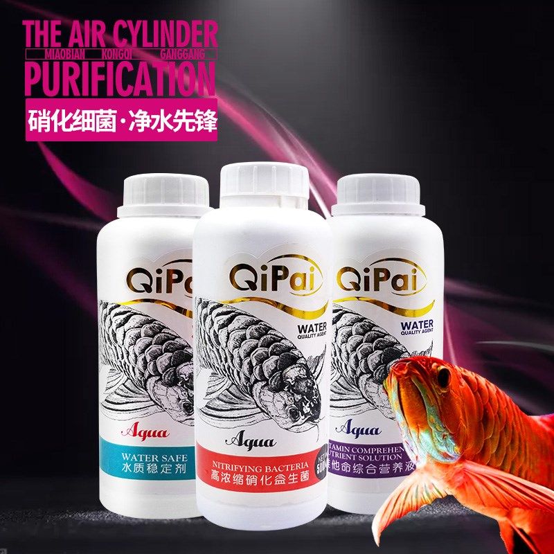 祺派硝化细菌益生菌水质稳定剂免困龙鱼水维他命营养补剂水族酸奶,宠物/宠物食品及用品,鱼缸水质稳定剂,淘宝优惠券,粉丝福利购,淘宝优惠卷