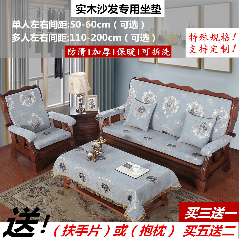 加厚实木沙发坐垫防滑靠背单人连体多人老式红木质沙发椅垫可拆洗