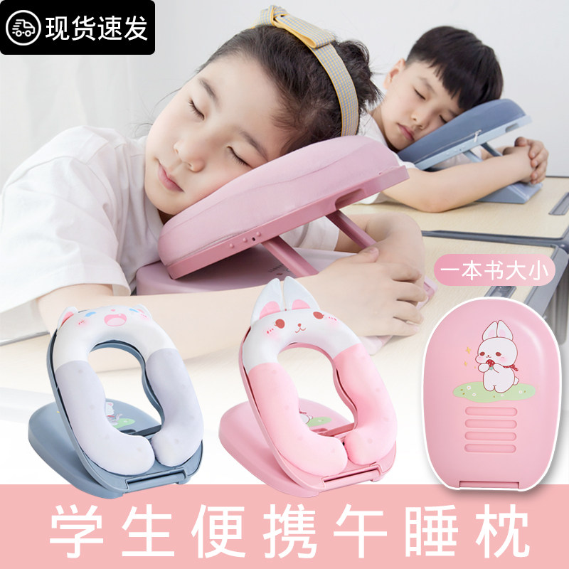 小学生午睡枕儿童趴睡枕便携教室桌上睡觉抱枕一年级午休趴趴枕头,居家布艺,午睡枕,淘宝优惠券,粉丝福利购,淘宝优惠卷